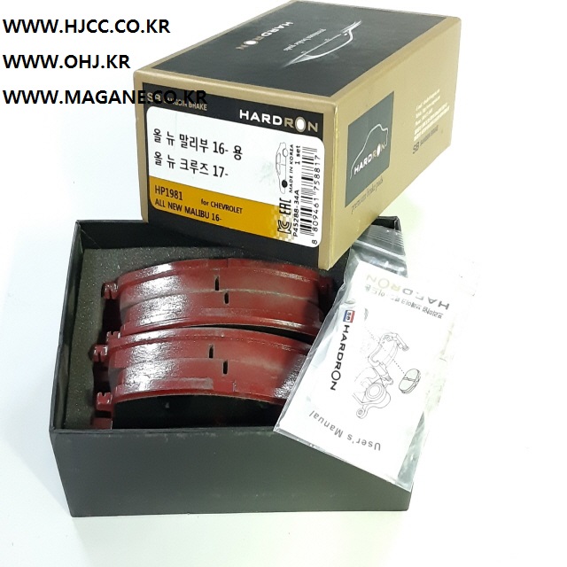 올뉴크루즈 하드론 브레이크패드 앞 HP1981 상신하드론
