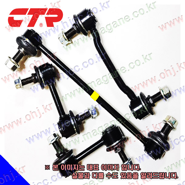 제네시스DH 활대링크 스태빌라이저 링크(앞) 54830-B1500(CLKH-60L) 54840-B1500(CLKH-60R) -CTR-