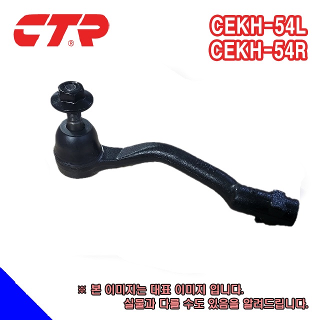 제네시스EQ900 (4WD) 타이로드엔드 56820-B1500(CEKH-54L) 56820-B1550(CEKH-54R) -CTR-