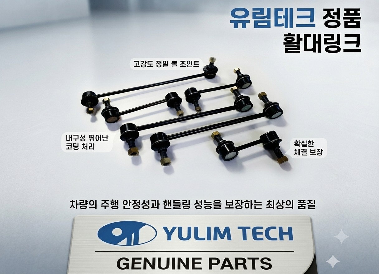 유림